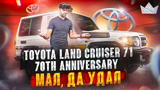 Toyota Land Cruiser 71, МАЛ, ДА УДАЛ | PRIME IMPORT |  Автомобиль из ОАЭ