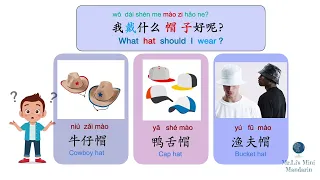 Clothes in Chinese | Chinese flashcards | Learning Chinese | Mandarin| 衣服｜中文词卡｜ YCT | HSK