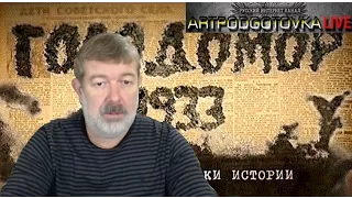 Голодомор.Литва.Гиркин о Путине.Вячеслав МальцевПлохие новости25.11.2014г. с чатом