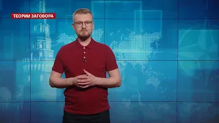 Стратегия войны Голды Меир может помочь Украине выиграть, Теории заговора