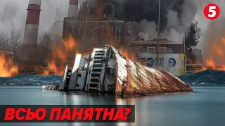 💥ЗАСЦЯЛU?!🔥Палимо ТЕЦ, нафтобази, газогони. Пускаємо НА ДНО "котових"