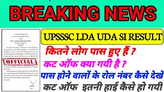 upsssc LDA UDA & SUPPLY INSPECTOR final result/lda uda final cut off