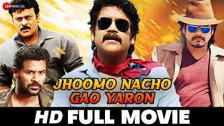 Jhoomo Nacho Gao Yaron - Full HD Movie | Prabhu Deva, Raghava Lawrence, Raja & Bhanu Chander