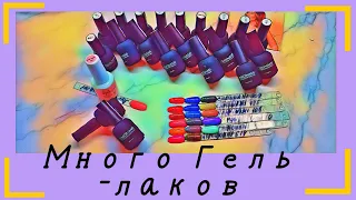 #unboxing Огромная Распаковка и тестирование гель лаков с сайта esthetic-nails.