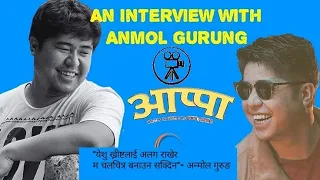 An interview with Filmmaker Anmol Gurung | Appa Movie Director || @anmolgurung