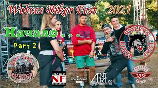 Wolves Biker Fest 2021 "Начало . . . "(part 2)