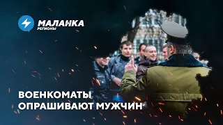 Военкоматы активизировались / Ремонт БелАЭС / Потеря литовских инвестиций