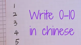 Write  0-10 in chinese in 3mins| Super easy but interesting!