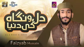 New Kalam 2022 | Dilo Nigah Ki Duniya | Faizyab Hussain Qadri | Official Video |