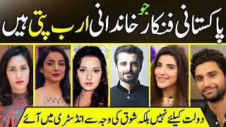Pakistan's most Richest Actors | Wealthy Family | Showbiz News |