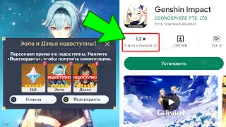 ИГРОКИ НЕНАВИДЯТ РАЗРАБОТЧИКОВ ЗА ЭТО! КАК ОНИ МОГЛИ?! | Genshin Impact