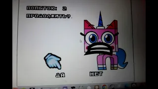 Unikitty Quest to save Scratch Cat and Friends (Russian SNES Bootleg) Continue and Game Over Screen