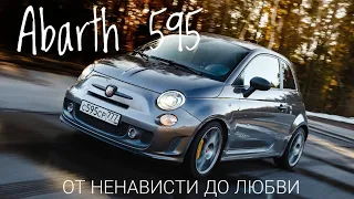 Abarth 595 Competizione. СКОРПИОН, который не ужалит