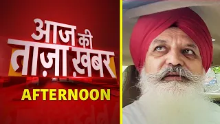 Afternoon News: आज की ताजा खबर | 27 August 2021 | Top Headlines | News18 India