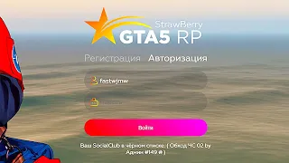 Мой третий ЧС - GTA 5 RP