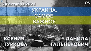 Обострение под Купянском, призывы Маска, пыточные ямы в России. УКРАИНА. САМОЕ ВАЖНОЕ