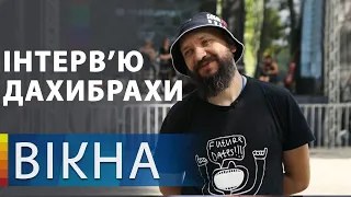 ДахаБраха: про цінність української музичної культури та місію гурту | Вікна-Новини