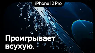 Анти Революция от Apple в iPhone 12. Акции падают?