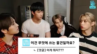 [VLIVE] ONEUS - 원어스가 둘 이상 모이면 추팔이 시작된다 (ONEUS talking about when they were student)