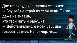 💎Стоит Вовочка На Улице...Большой Сборник Смешных Анекдотов,Для Супер Настроения!