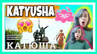 Катюша. (KATYUSHA) Десятое видео проекта #10ПЕСЕНПОБЕДЫ | REACTION!♥️