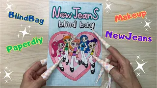 [✨Paper diy✨] Newjeans makeup blind bag💗 뉴진스 메이크업 블라인드백 #종이놀이 #asmr #makeup