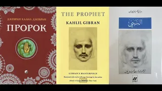 Джебран Халиль Джебран - поэт, пророк, художник