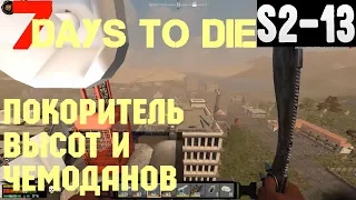 7 Days to Die - приключения косорылого стрелка в новом городе. Небоскрёб и царский лут S2-13