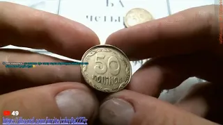 Перебираем монеты Украины номиналом 10, 25  и 50 копеек. Жирнейшие полтинники!