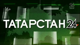 Переход с Татарстан 24 на Челны ТВ [г. Набережные Челны] (17.09.2021 19:00)