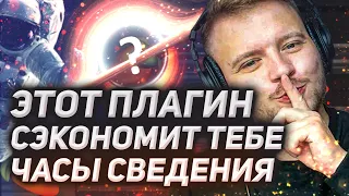 Этот плагин FL Studio сэкономит тебе часы на сведении и мастеринге