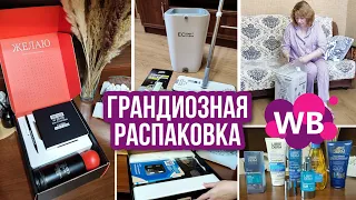 УДАЧНЫЕ ПОКУПКИ И КРУТЫЕ НАХОДКИ С WILDBERRIESS. ИДЕИ ДЛЯ ПОДАРКОВ 🎁 Распаковка и обзор Вайлдберриз