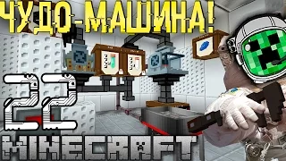 Чудо Машина! Машины делают Все из Ничего! GS #22 Космические майнкрафт приключения с Galacticraft+