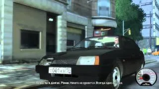 Gta 4 (Телефон и Проблемы) #2