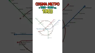 Как менялось МЕТРО с 1935 по 2027 год #московскоеметро #метро