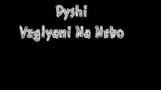 Dyshi - Vzglyani Na Nebo