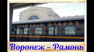 «Графский поезд» с паровозом Л-0073 от Воронежа до Рамони.