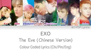 EXO - The Eve (破风) Colour Coded Lyrics (Chi/Pin/Eng)