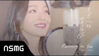 Angela Chang 张韶涵 - Running to You 逆着人群奔向你 | Official MV ("Falling Into Your Smile" OST《你微笑时很美》推广曲)