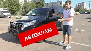 TOYOTA LAND CRUISER - АВТОХЛАМ за 2.300.000р!