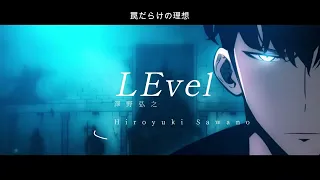 Solo Leveling Opening Full (含字幕)「LEveL」Hiroyuki Sawano -澤野弘之