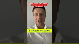 💥КРЫСА БАЛИЦКИЙ ПРОКОЛОЛСЯ И СБЕЖАЛ В КРЫМ! У ГЛАВНЫХ КОЛЛАБОРАНТОВ МАССОВЫЙ ПСИХОЗ ОТ ПАРТИЗАНОВ