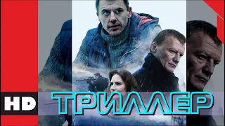 Утонченный триллер. Фильм «ПИЛИГРИМ». Кино HD