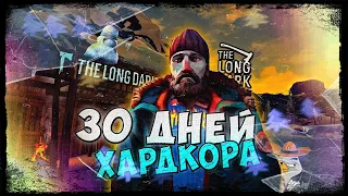 30 ДНЕЙ ХАРДКОРА в The Long Dark - pt.1