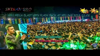 HIRU MEGA BLAST WITH FLASH BACK AT NELUWA 2018-12-08. Hamuwennata smu gannata