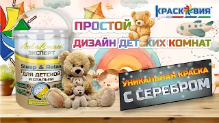 АкваСтиль Эксперт «Sleep & Relax» - безопасное пространство для игр и отдыха