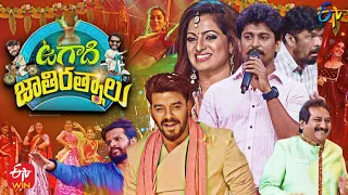 Ugadi Jathirathnalu  | ETV Ugadi Special Event 2021 | Latest Promo |Sudigaali Sudheer, Rashmi | ETV