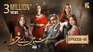 Khushbo Mein Basay Khat Ep 01 [𝐂𝐂] 28 Nov 23 - Sponsored By Sparx Smartphones & Master Paints HUM TV