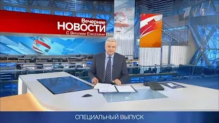 Поздравление с днем рождения в стиле программы новости на первом канале