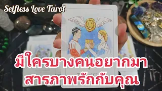 🌈✨มีใครบางคนอยากมาสารภาพรักกับคุณ✨🌈#ดูดวงไพ่ยิปซี#ไพ่ทาโรต์ #ไพ่ยิปซี #ดูดวงไพ่ทาโรต์ #ดูดวง